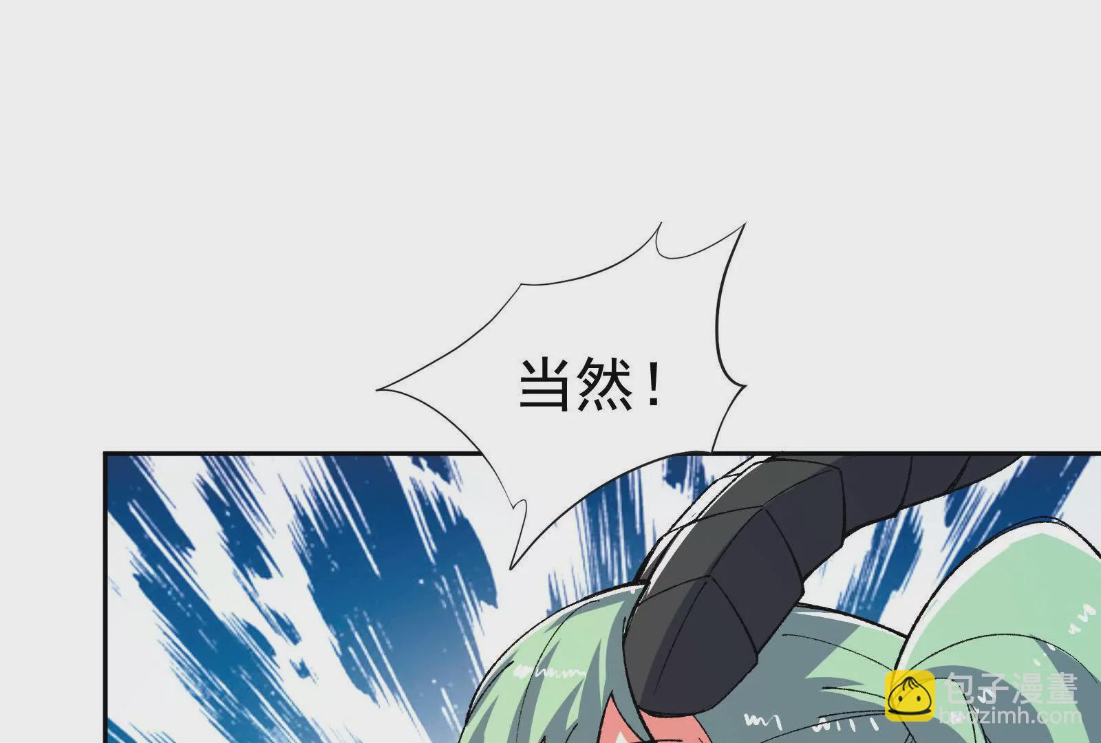 古神遊戲 - 第121話絕路！古神你也不想…(2/3) - 5